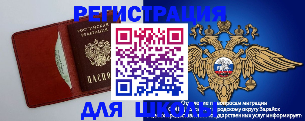 регистрация в Шарыпово