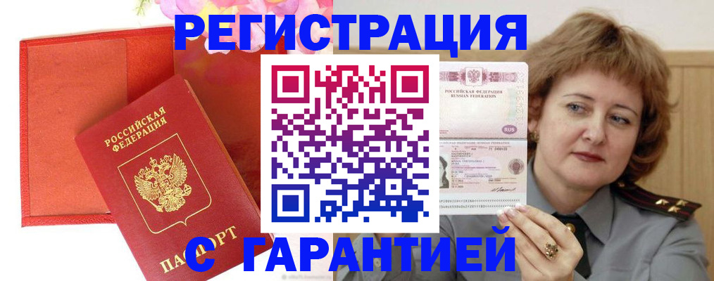 временная регистрация госуслуги в Шарыпово
