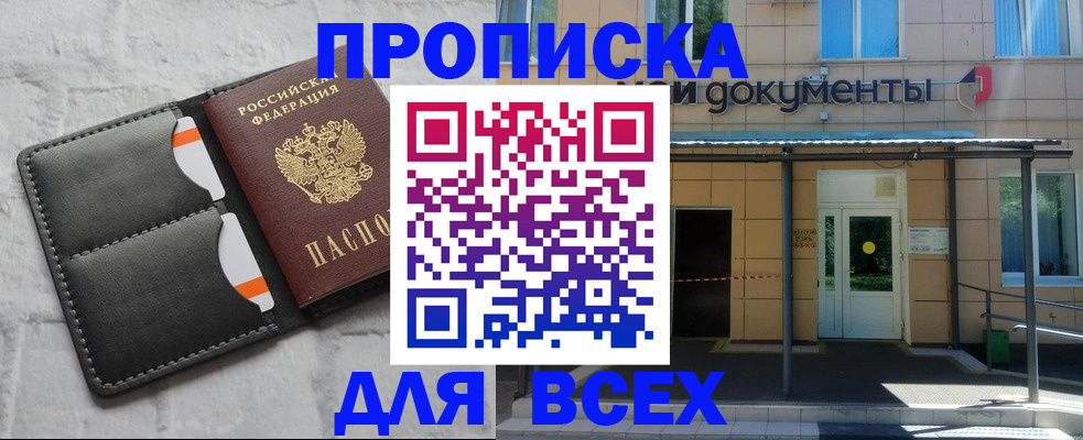 временная регистрация надежно в Шарыпово
