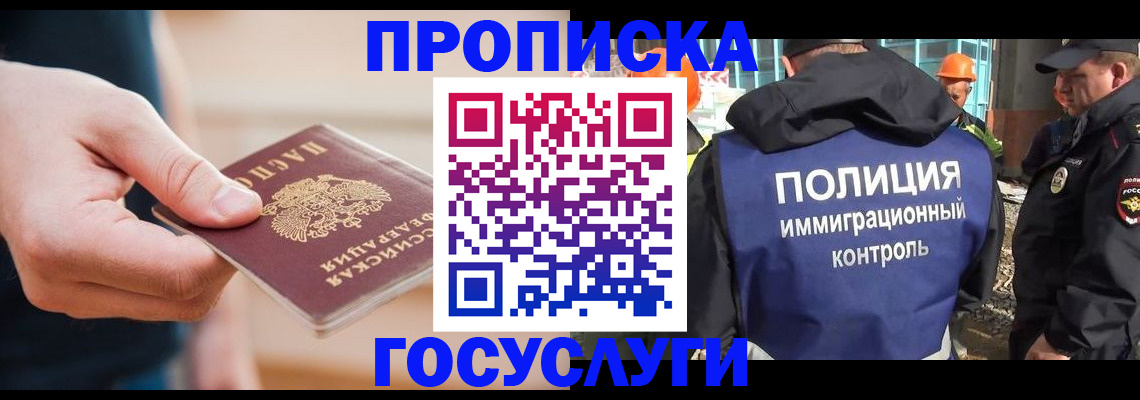временная регистрация недорого в Шарыпово