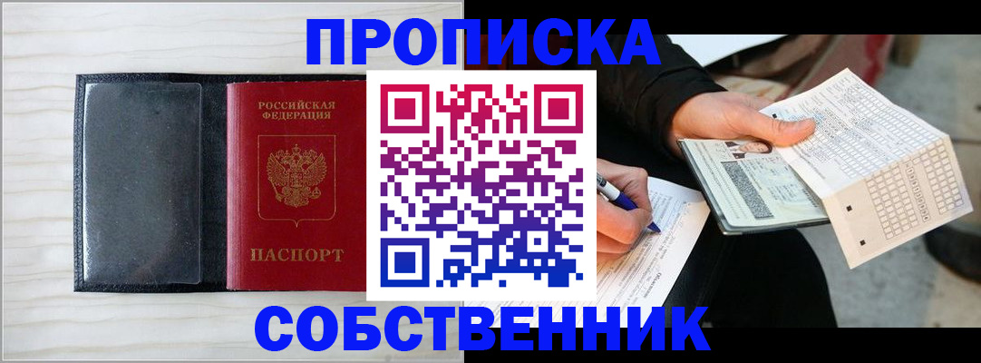 прописка поиск в Шарыпово