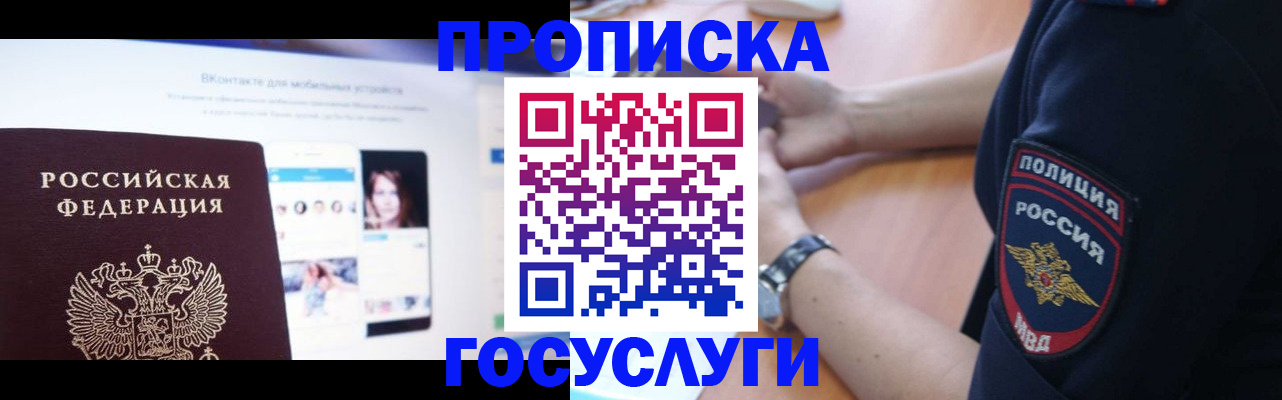 прописка для кредита в Шарыпово