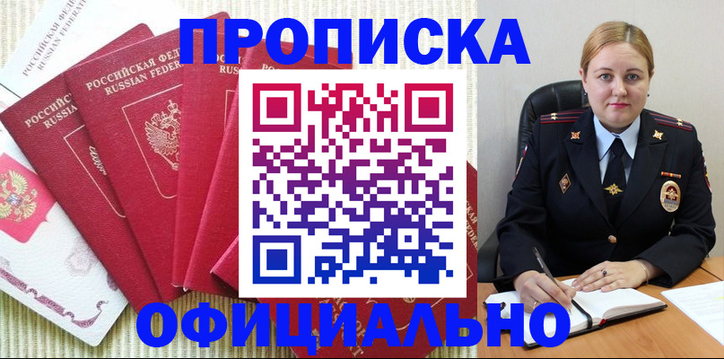 временная регистрация законно в Шарыпово