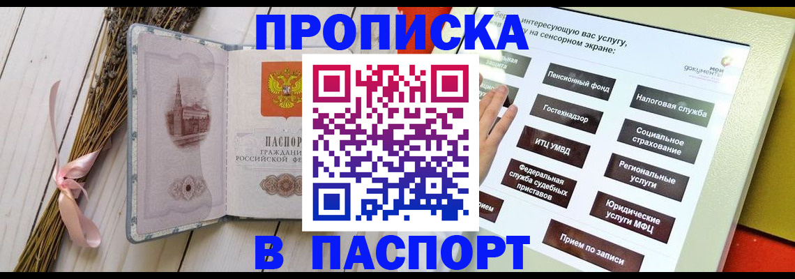 временная регистрация поиск в Шарыпово