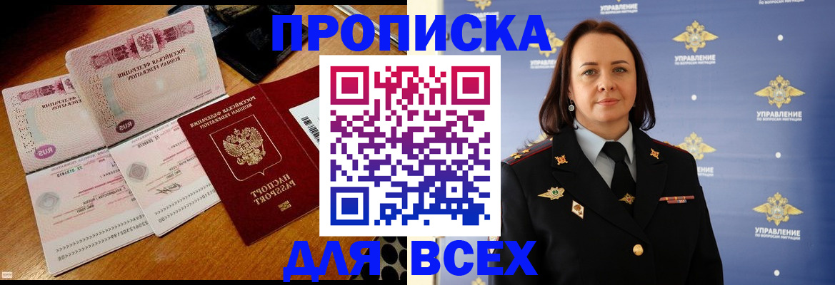 временная регистрация собственник в Шарыпово